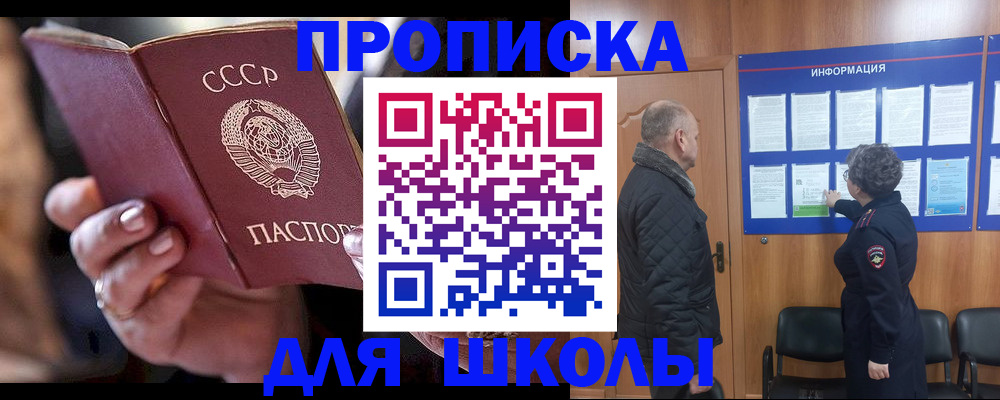 регистрация в Югорске