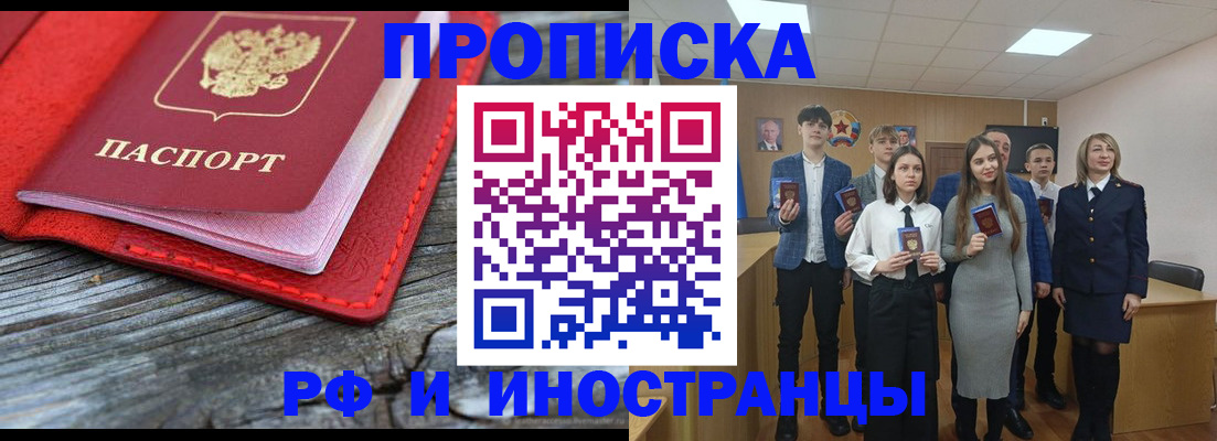 временная регистрация адрес в Югорске